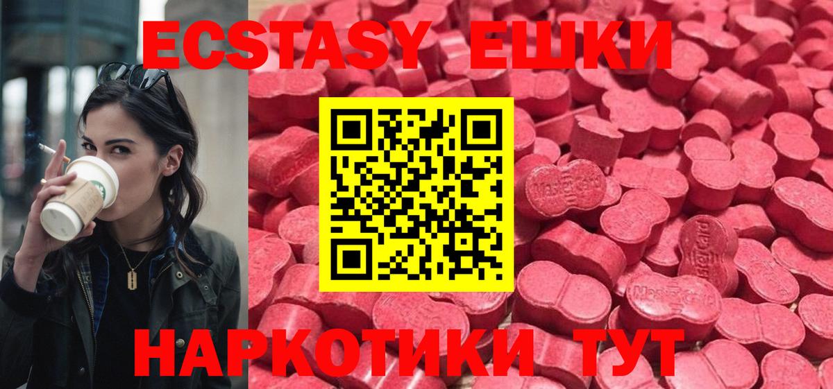 Экстази диски Радужный